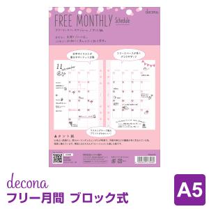 2024年 ミニ6穴用 システム手帳用リフィルセット ハローキティ