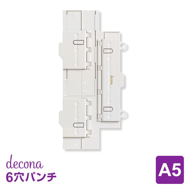 システム手帳リフィル A5 6穴 デコナ decona ６穴パンチ ライフログ 女性（メール便送料無...