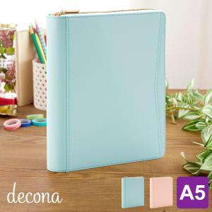 システム手帳 デコナ decona A5サイズ ラウンドファスナー 女性に人気のかわいいライフログ リング径25mm 2色
