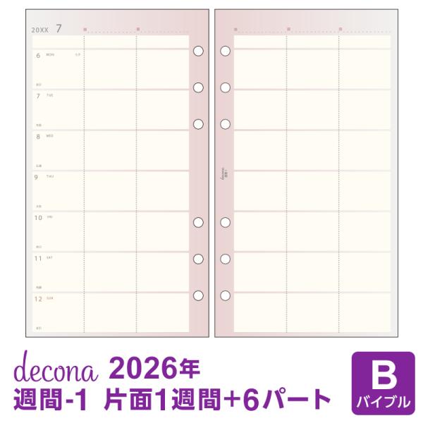 システム手帳リフィル 2026年版 バイブル 6穴 デコナ decona 週間-1 1月/4月始まり...