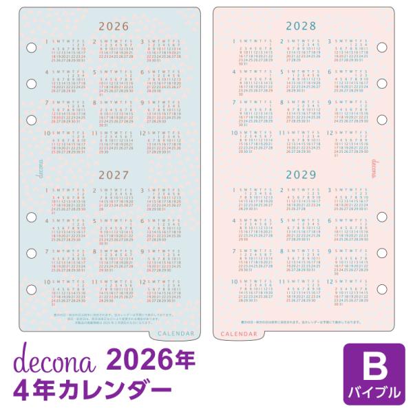 システム手帳リフィル 2026年版 バイブル 6穴 デコナ decona 4年カレンダー 2026〜...