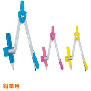 先生オススメ!! コンパス鉛筆用（鉛筆付）自動中心器・安心針カバー付（*）