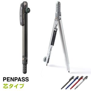 ペンパス 携帯性抜群のペン型コンパス 芯タイプ（）