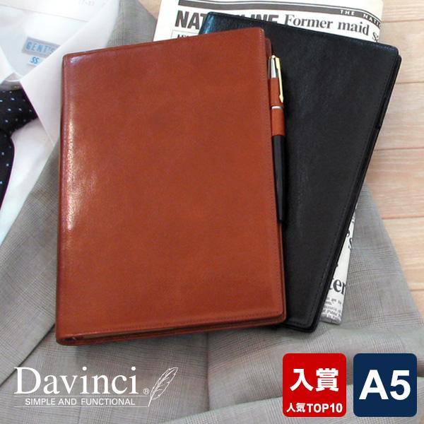 本日Point5% システム手帳 Davinci スーパーロイス A5 ダ・ヴィンチ 15mm径 6...