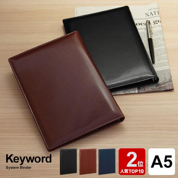 本日Point+5% システム手帳 Keyword A5 キーワード フェイクレザー スリムモデル ...