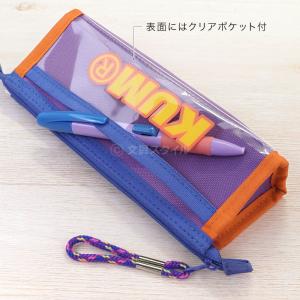 KUM クム カラーブロックペンケース 筆入れ...の詳細画像3