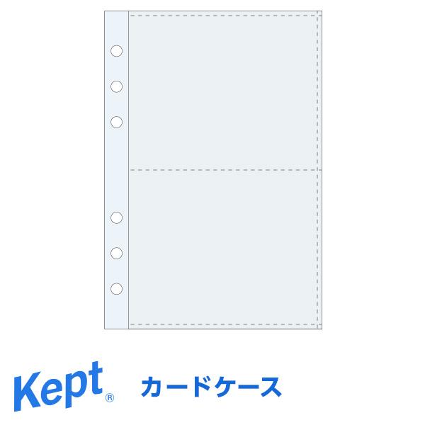 本日Point5% Kept ケプト マルチ収納ファイル（ポストカードサイズ）用カードケース（6穴）...