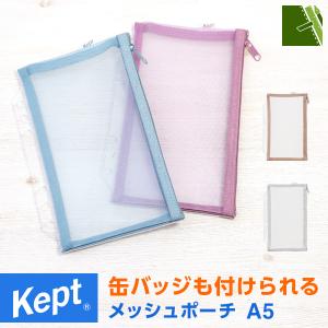 レイメイ藤井 フッ素コートハサミ《Kept》[全7色] 24-KP4**【ネコポス