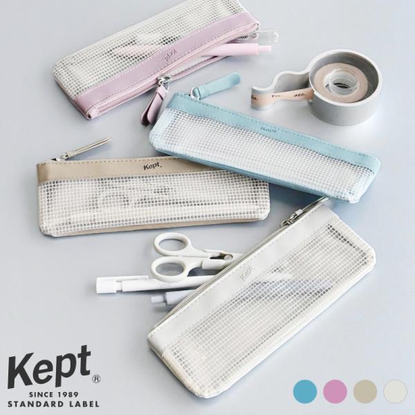 Kept ケプト 筆箱・筆入れ ミニマルペンケース 透明 メッシュ シンプル 大人 4色（メール便発...