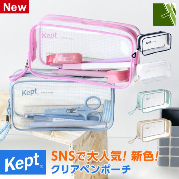 Kept ケプト 筆箱・筆入れ クリアペンポーチ ペンケース 透明 大容量 推し活 推しぬい コスメ...