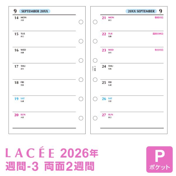 システム手帳リフィル 2026年版 ポケット ミニ6穴 ラセ 週間-3 1月/4月始まり両対応 LA...