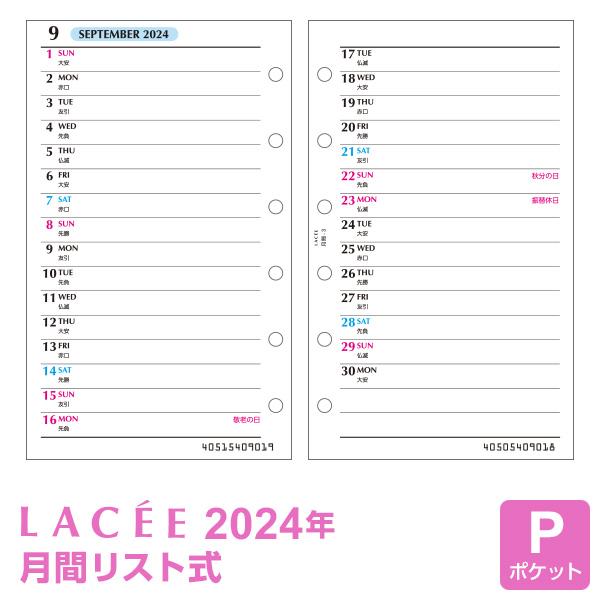 ＼本日Point5%／システム手帳リフィル 2024年版 ポケット ミニ6穴 ラセ 月間-3 1月/...