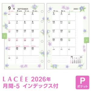 レイメイ藤井 本日Point5% システム手帳リフィル 2026年版