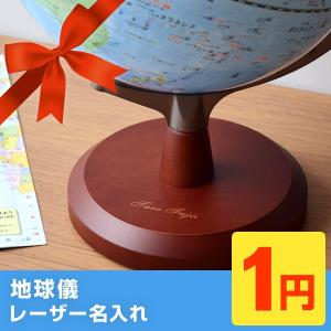 購入特典付き ピープル くにキャラ学習地球儀 くにキャラと しゃべって歌って記憶脳を刺激 知育玩具 クリスマス 小学生 入学祝 3歳以上 ぶんぐる 通販 Yahoo ショッピング