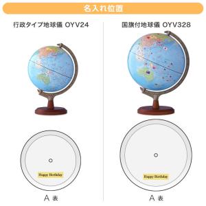 地球儀に1円名入れサービス プレゼントにピッタ...の詳細画像3