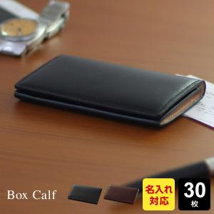 Box Calf 名刺入れ 本革 ボックスカーフ 笹マチ メンズ レディース（名入れ1円 ラッピング無料）｜bungu-style