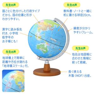 地球儀 子供 プレゼント 先生オススメ!小学生...の詳細画像3