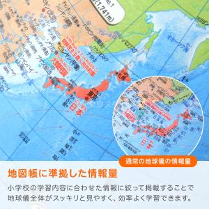 地球儀 子供 プレゼント 先生オススメ!小学生...の詳細画像4