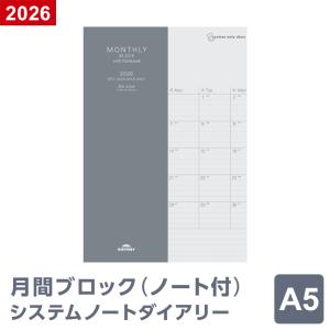 コレクト 2026 プログラム 5×3 D-15 1ヶ月横罫 マンスリー 月間