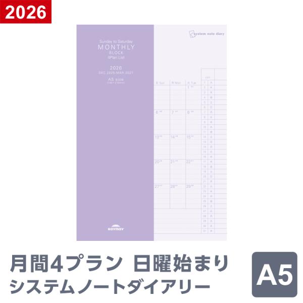 ダイアリー 手帳 2026年 ノートリフィル スケジュール帳 マンスリー・4プランリスト日曜始まり ...