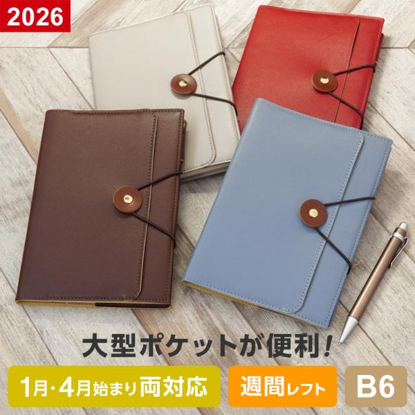 ダイアリー 手帳 2026年 タックダイアリー Tack B6 ウィークリー・レフト 1月/4月始ま...