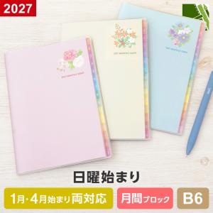 ダイアリー 手帳 2027年 カラーインデックス...の商品画像
