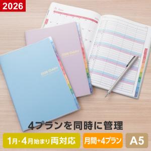 手帳 2024年 フォープランダイアリー Four Plan A5 マンスリー・ブロック・4プランリスト 12月始まり シンプル 3色（メール便発送）｜bungu-style