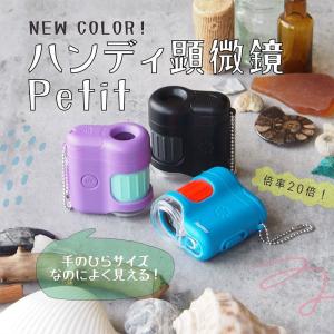 本日Point3% 顕微鏡 子供 ハンディ顕微...の詳細画像1