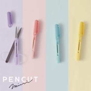 ペンカット ミニ 携帯ハサミ かわいい 女子 限定品 （）