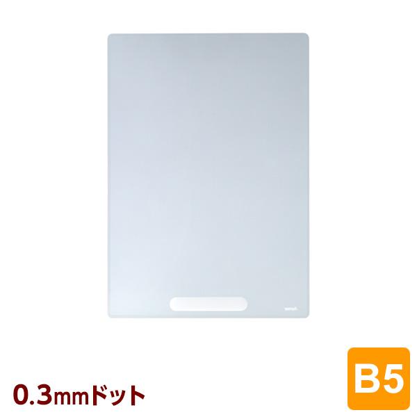 本日Point+5%  下敷き 先生おすすめ！魔法のザラザラ下じきB5（0.3mmドット） 小学生以...