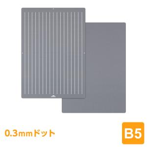 下敷き 大人の魔法のザラザラ下じき B5（0.3mmドット） 美文字 下敷き 高校生以上〜向け（メール便発送）｜bungu-style