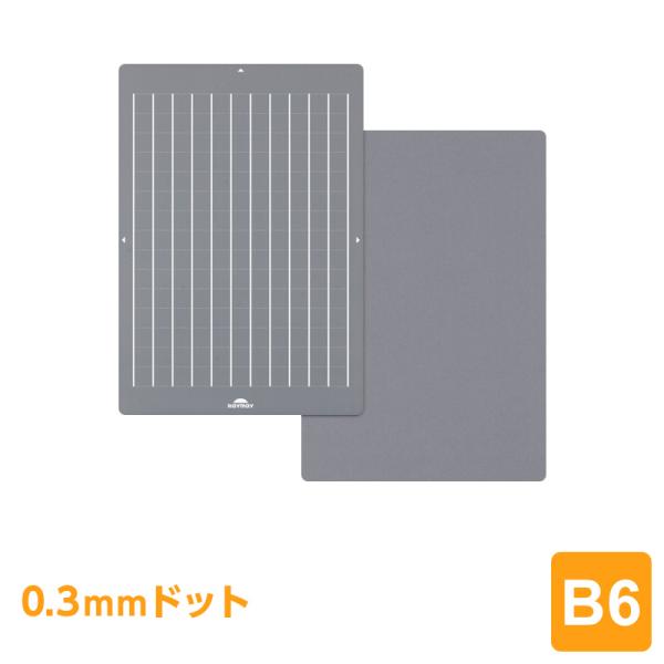 本日Point+5倍 下敷き 大人の魔法のザラザラ下じき B6（0.3mmドット） 美文字 下敷き ...