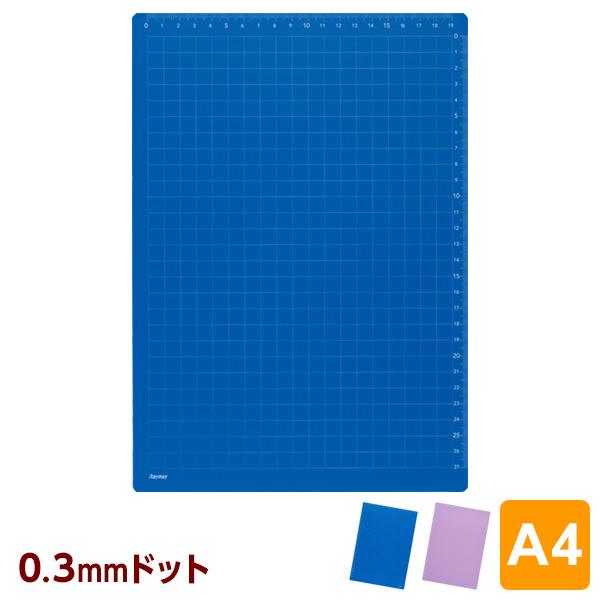 本日Point5% 下敷き 先生おすすめ！魔法のザラザラ下じきA4（0.3mmドット）2色 小学生低...