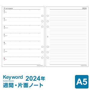 システム手帳リフィル 2024年版 A5 キーワード 週間-1 1月/4月始まり両対応 WAR2451（メール便発送）｜bungu-style