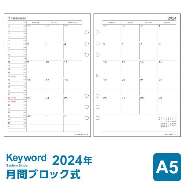 ＼本日Point5%／システム手帳リフィル 2024年版 A5 キーワード 月間-1 1月/4月始ま...