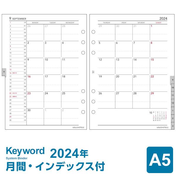 システム手帳リフィル 2024年版 A5 キーワード 月間-3 1月/4月始まり両対応 WAR245...