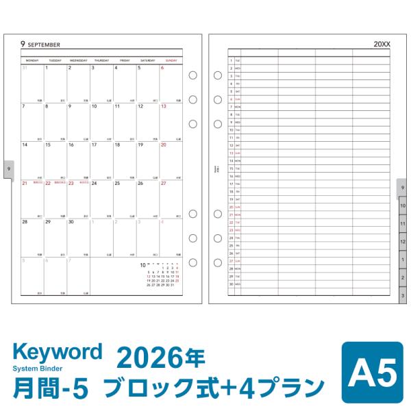 システム手帳リフィル 2026年版 A5 6穴 キーワード 月間-5 1月/4月始まり両対応 WAR...