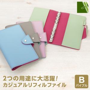 2023年 システム手帳用 リフィル セット ミニ6穴 リトルツインスターズ