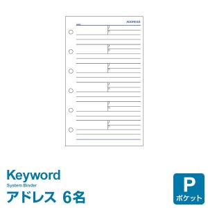 レイメイ藤井 システム手帳リフィル ポケット ミニ6穴 キーワード