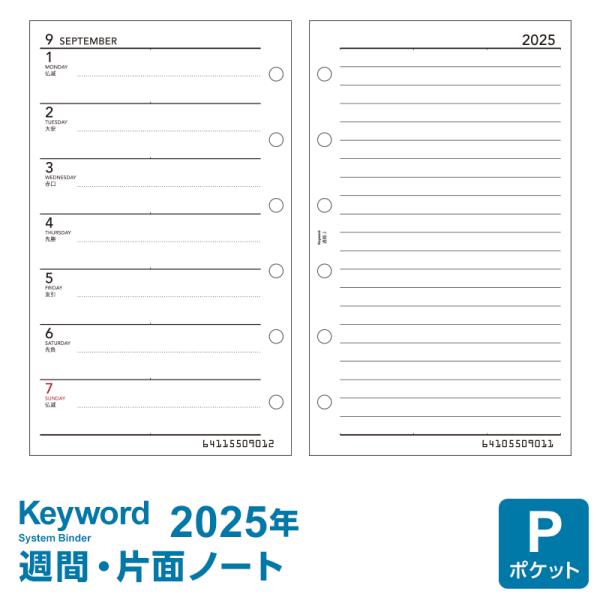 ＼本日Point5%／システム手帳リフィル 2024年版 ポケット ミニ6穴 キーワード 週間-2 ...