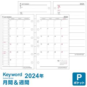 システム手帳リフィル 2024年版 ポケット ミニ6穴 キーワード 月間＆週間 1月/4月始まり両対応 WPR2477（メール便発送）｜文具スタイル Yahoo!店