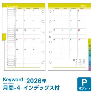 ＼本日Point5%／システム手帳リフィル 2024年版 ポケット ミニ6穴 キーワード 月間-4 1月/4月始まり両対応 WPR2479（メール便発送）