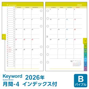 ＼本日Point5%／システム手帳リフィル 2024年版 バイブル キーワード 月間-4 1月/4月始まり両対応 WWR2460（メール便発送）｜bungu-style