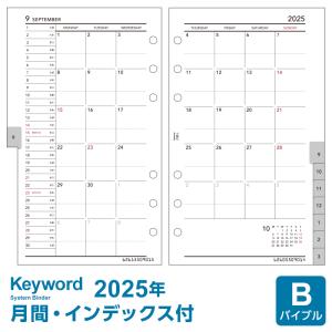 システム手帳リフィル 2018年 バイブル キーワード 月間...