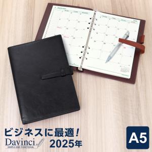 システム手帳 2023年 Davinci 名入れ1円 A5 ダ・ヴィンチ