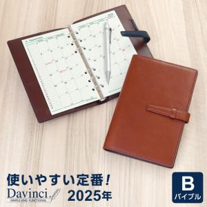 システム手帳 2024年 Davinci バイブル ダ・ヴィンチ 本革 リング径15mm 2024年リフィル付 3色