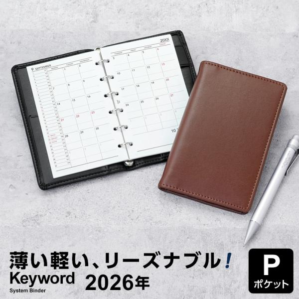 本日Point+5% システム手帳 2026年 Keyword ポケット ミニ6穴 キーワードスマー...