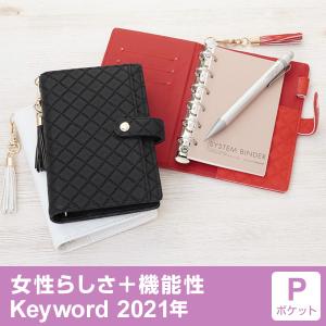 女性 システム手帳の商品一覧 通販 Yahoo ショッピング