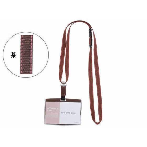 ソニック IDカードハードケース&amp;ストラップ 〈アドバンスライン〉 ブラウン