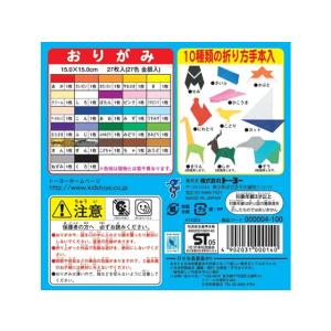 トーヨー 教育おりがみ 15×15cm 27枚...の詳細画像1